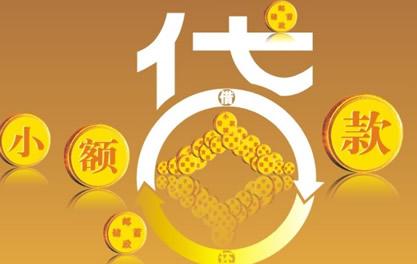 未央万达贷近期审核好通过？提交放款多久能到账？