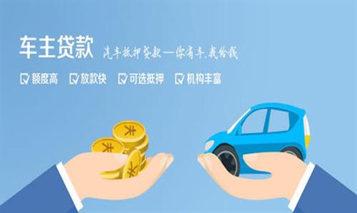 未央全款车不押车贷款利息和政策分享！