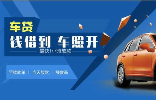未央车抵押哪里去办?一两个月多少钱利息？