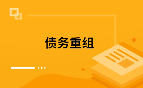 未央公积金信用贷：轻松整合负债，优化你的财务方案