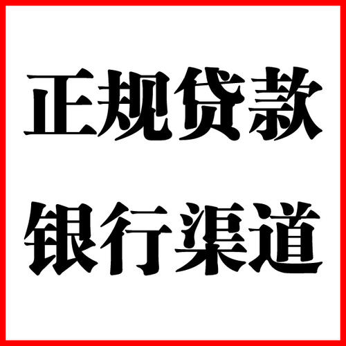 未央负债过高可以申请未央房屋抵押贷款吗?如何申请?